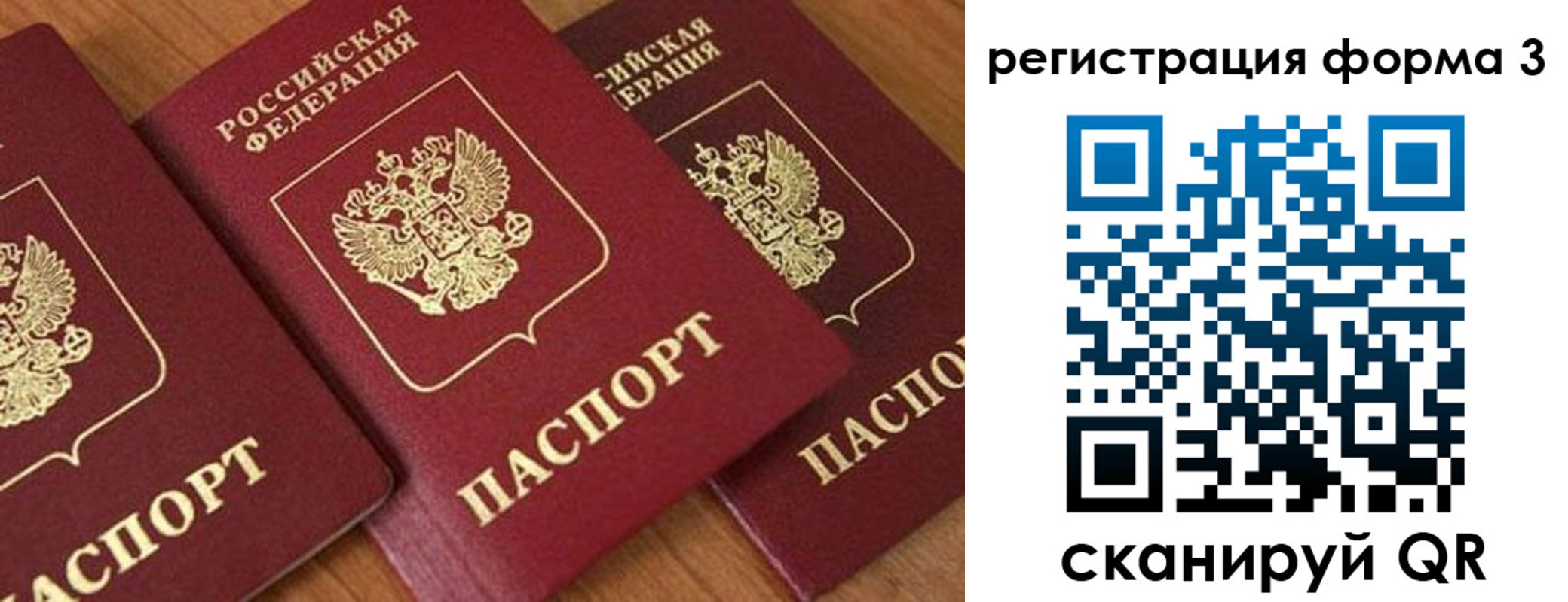 прописка для работы в Удмуртии